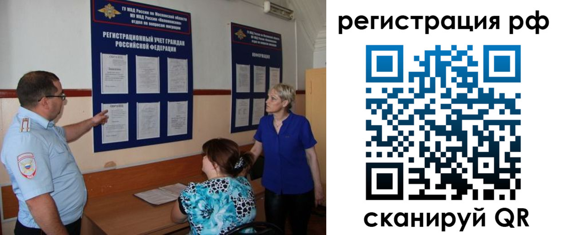 временная регистрация 2025 в Тихвине
