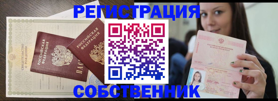 временная регистрация адрес в Тихвине