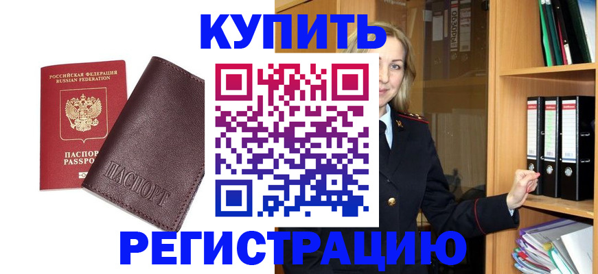 регистрация в Тихвине