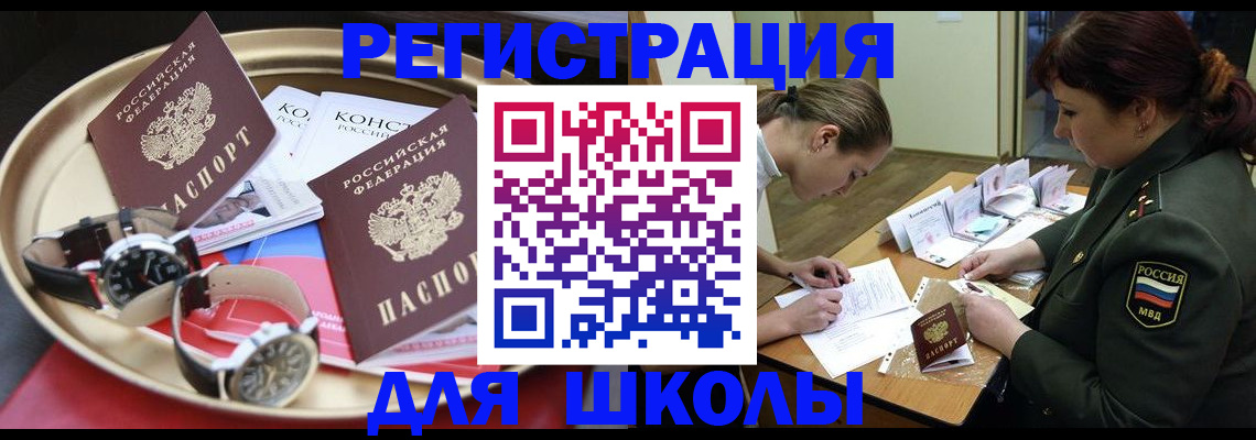 миграционный учет в Тихвине