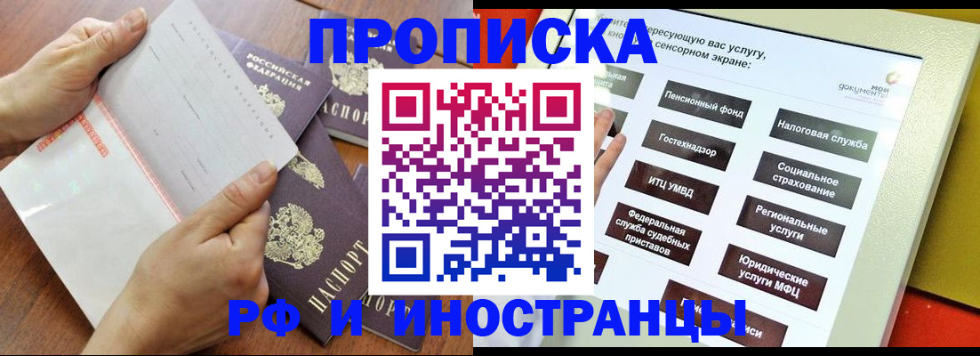 прописка иностранных граждан в Тихвине