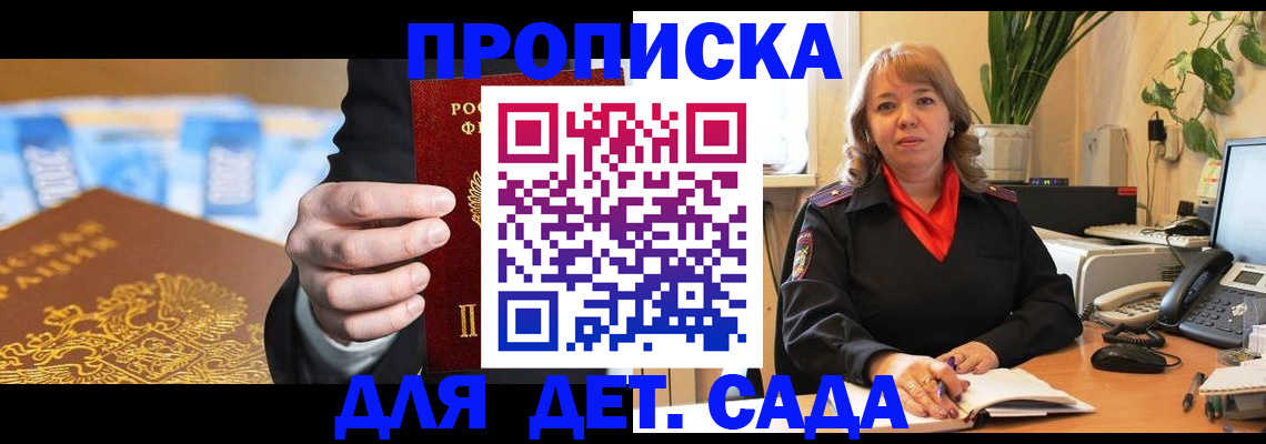 временная регистрация надежно в Тихвине